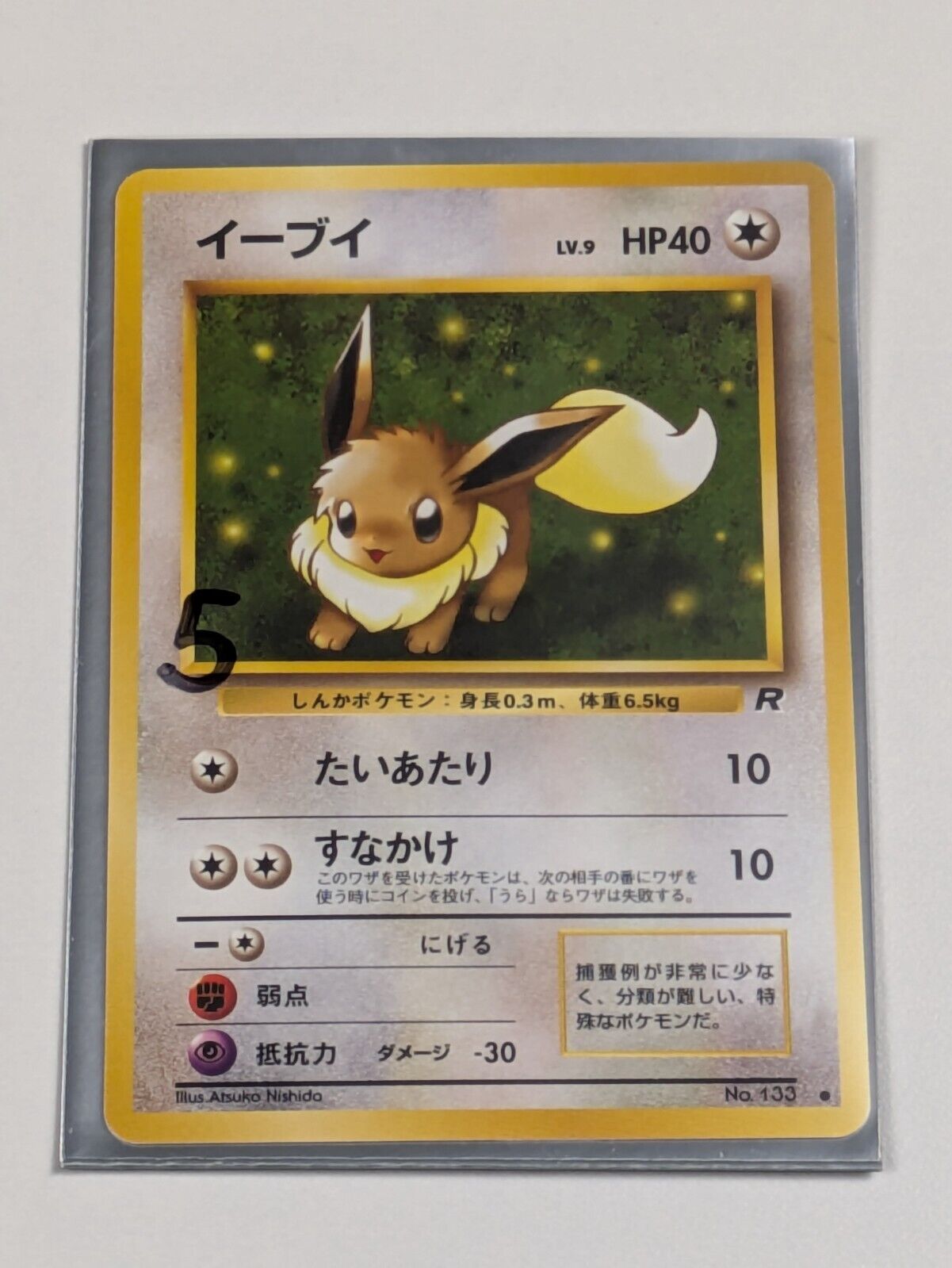 Eevee (Japanese) No. 133 - Rare Team Rocket - Pokemon - NM