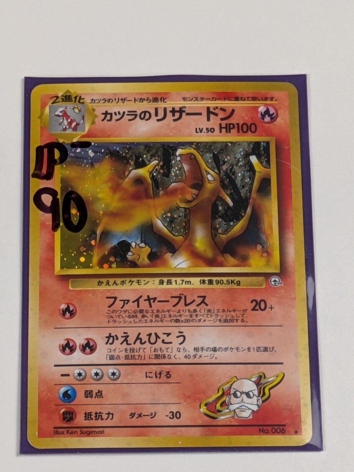 Blaine's Charizard (Japanese) No. 006 - Holo Rare Gym Set - Pokemon - LP