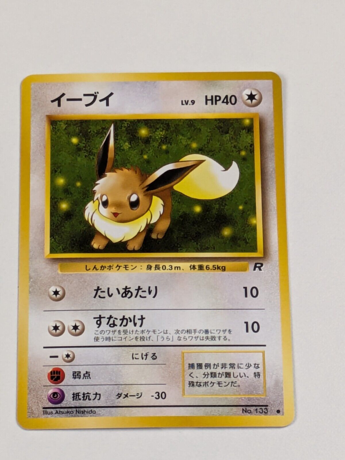 Eevee (Japanese) No. 133 - Rare Team Rocket - Pokemon - NM