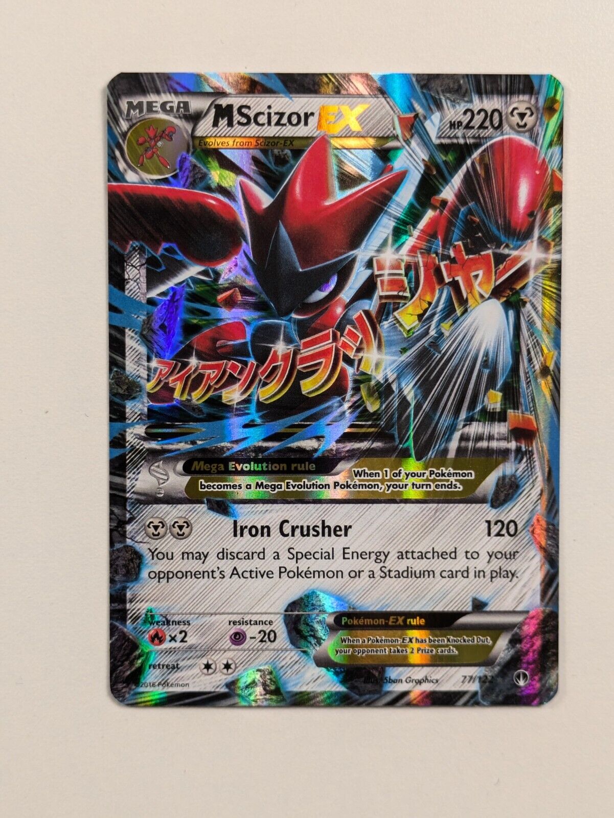 M Scizor EX - 77/122 - Ultra Rare Breakpoint - Pokemon Card - NM